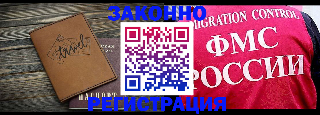 прописка для военкомата в Нарьян-Маре