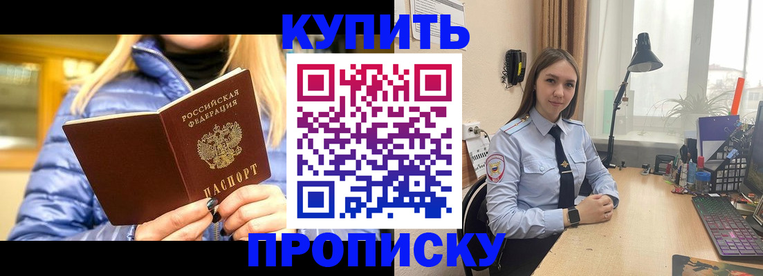 прописка ребенка в Нарьян-Маре