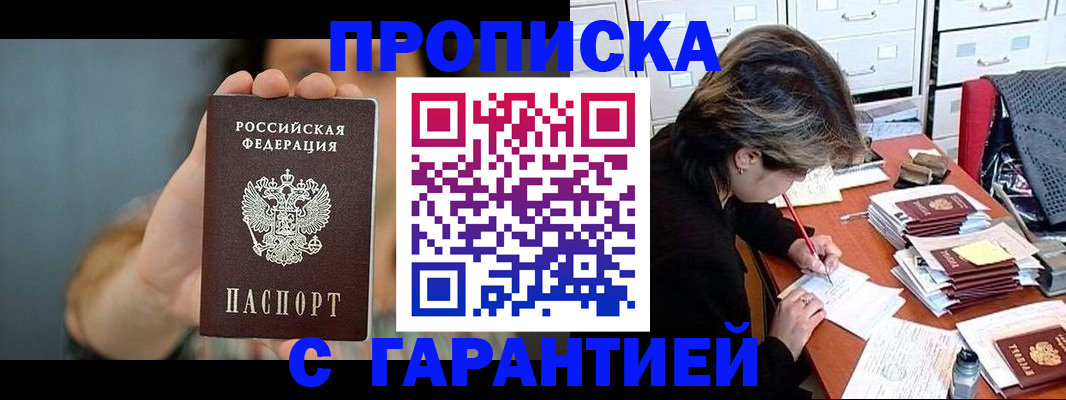 временная регистрация 2025 в Нарьян-Маре