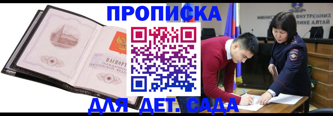 регистрация в Нарьян-Маре