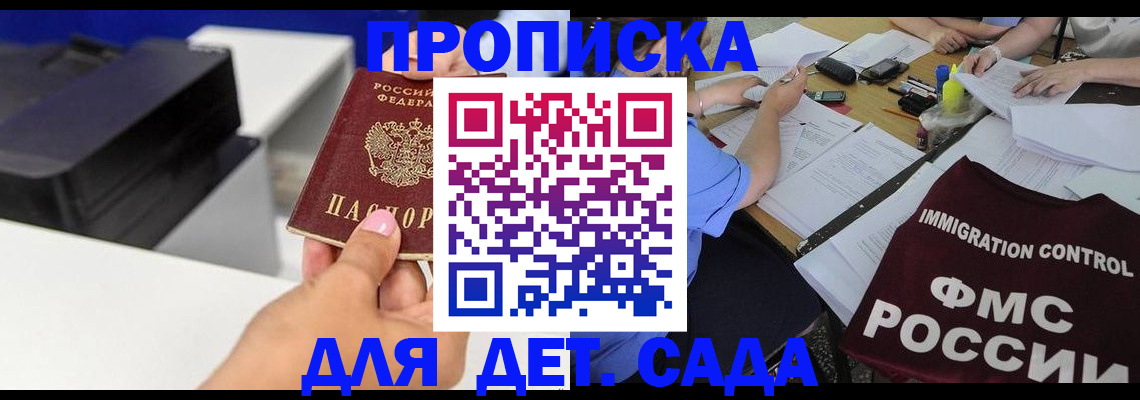 прописка для работы в Нарьян-Маре