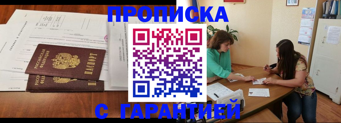 временная регистрация недорого в Нарьян-Маре