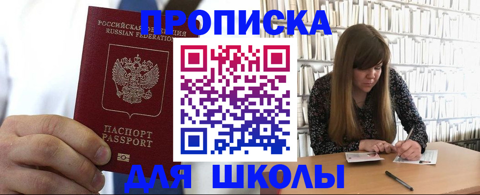 прописка регистрация в Нарьян-Маре