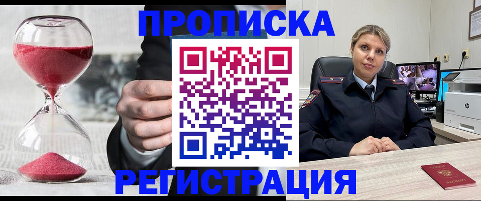 прописка поиск в Нарьян-Маре
