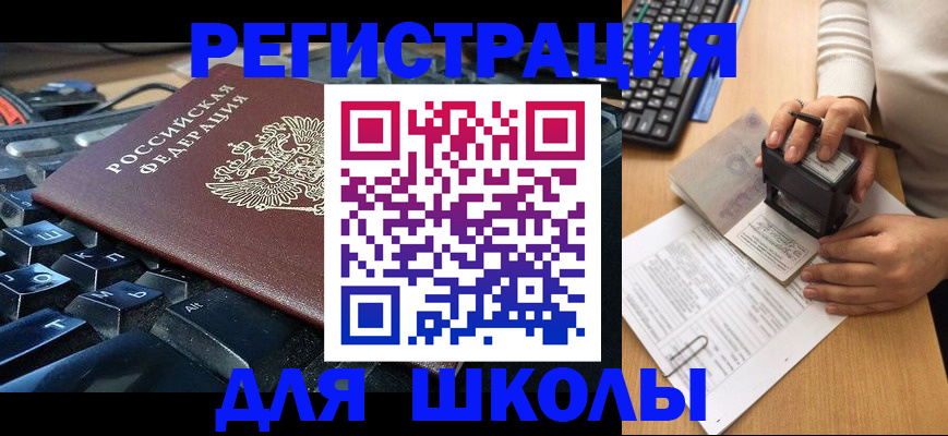 прописка для кредита в Нарьян-Маре
