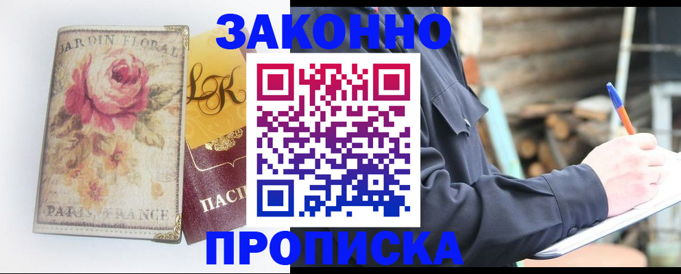 временная регистрация собственник в Нарьян-Маре