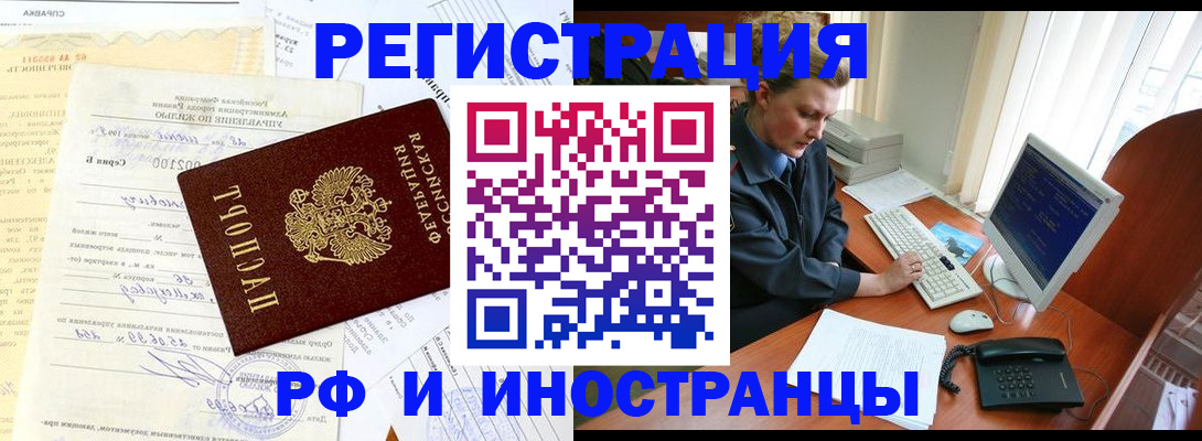 прописка 2025 в Нарьян-Маре