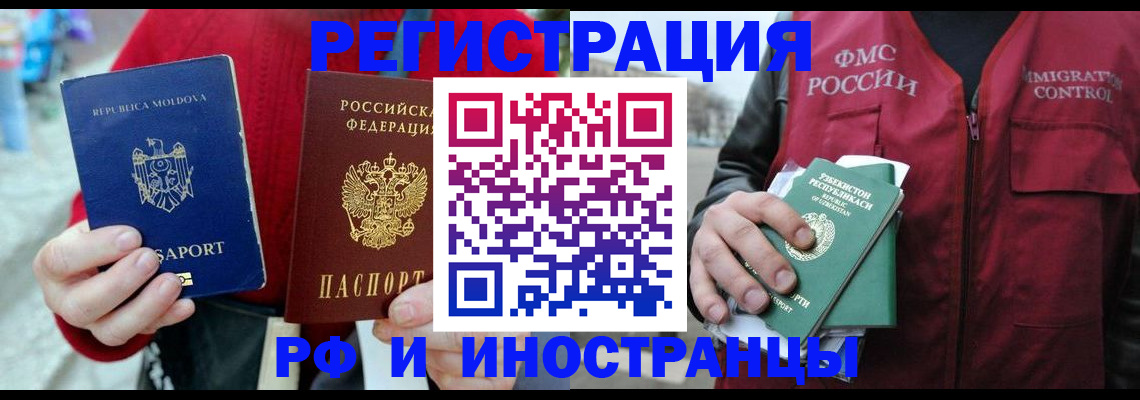 где прописаться в Нарьян-Маре