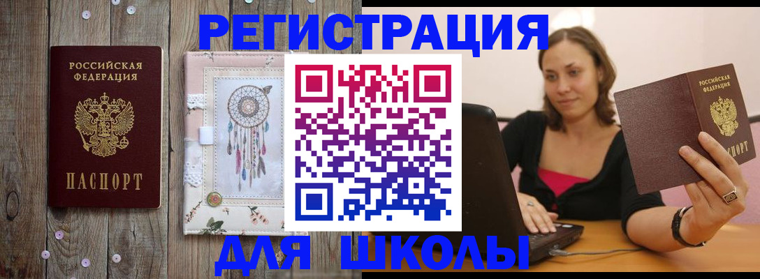 прописка регистрация в Нарьян-Маре